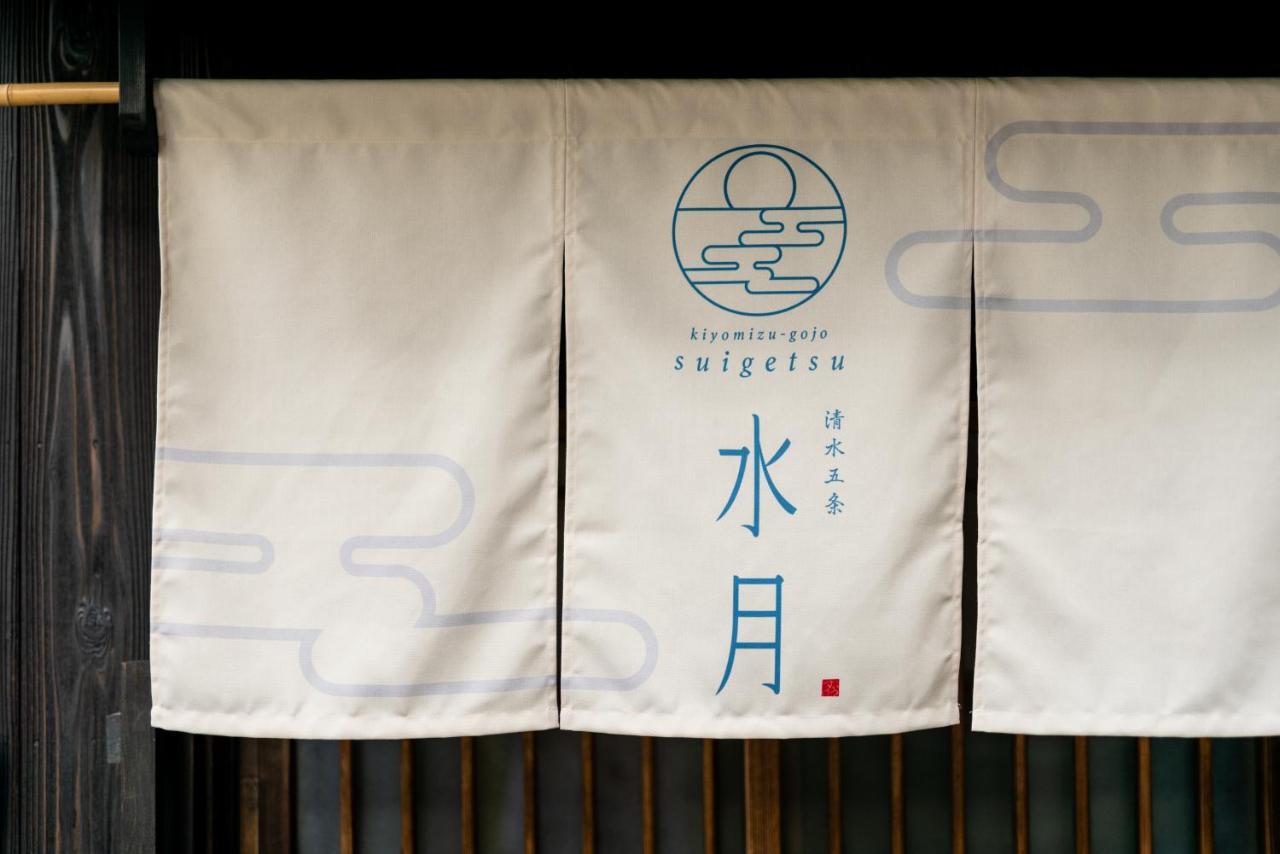 Suigetsu Machiya House Villa Kyoto Exterior photo